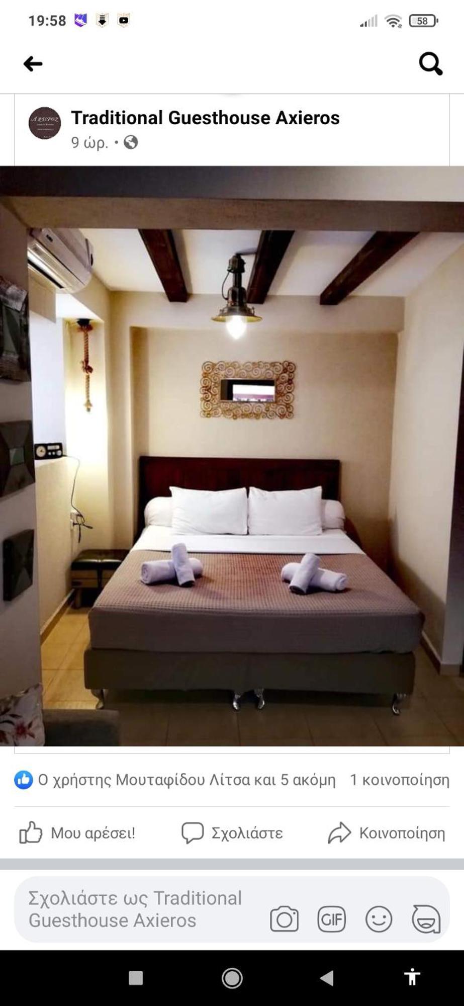 Guesthouse Axieros Самотраки Экстерьер фото